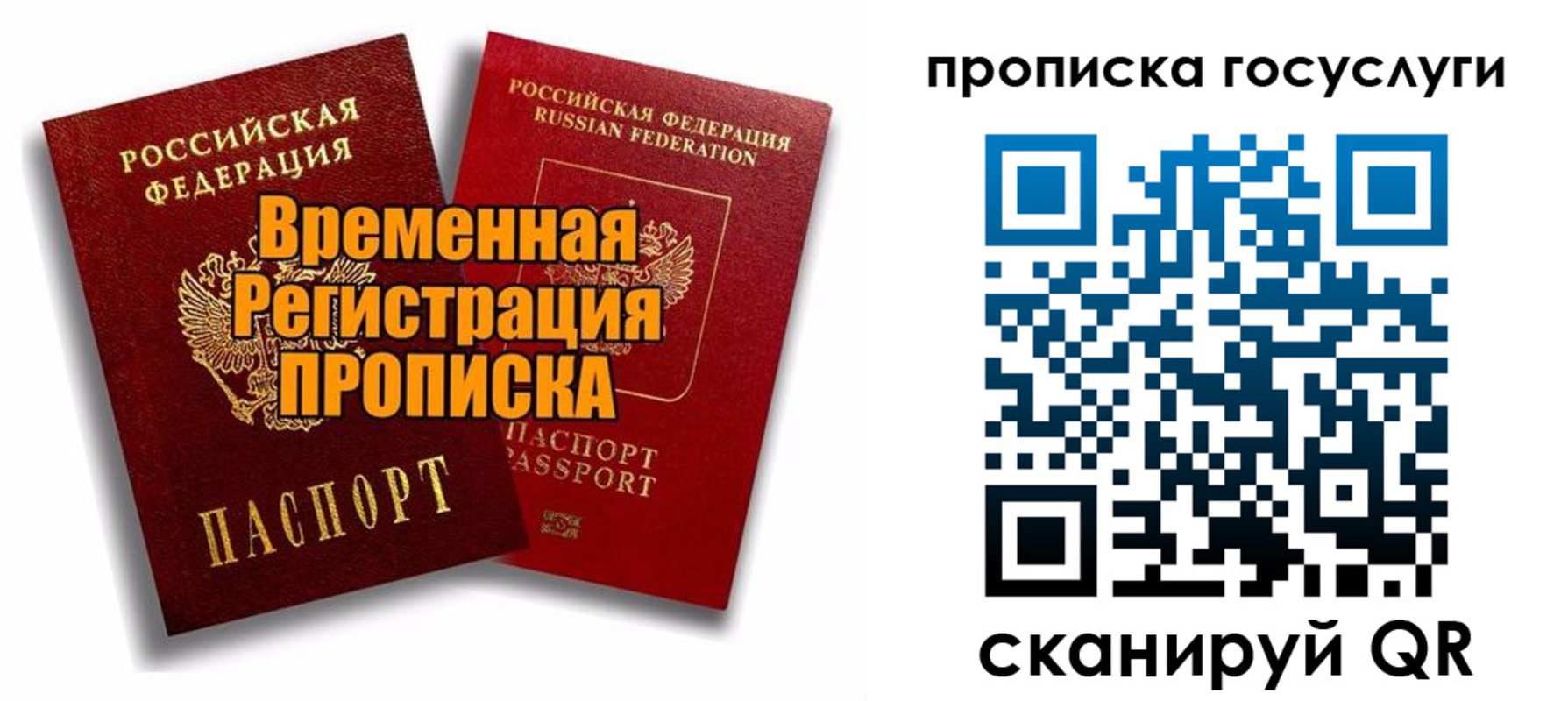 прописка иностранных граждан в Шарье