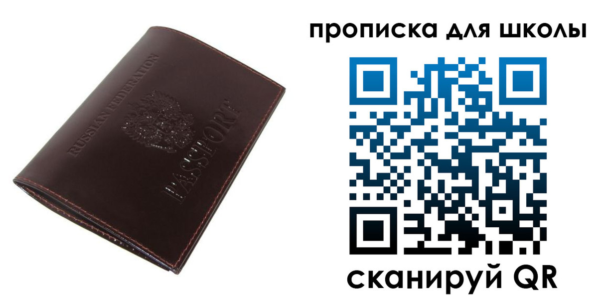 временная регистрация купить в Шарье