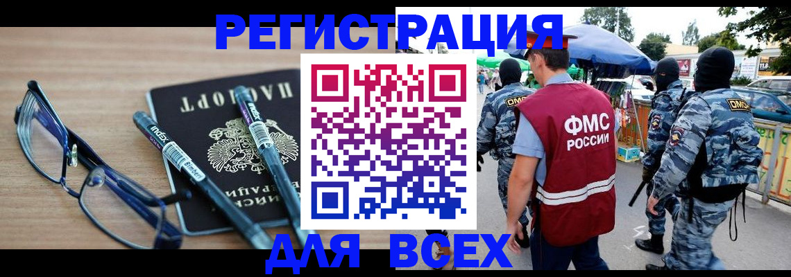 временная регистрация в Шарье
