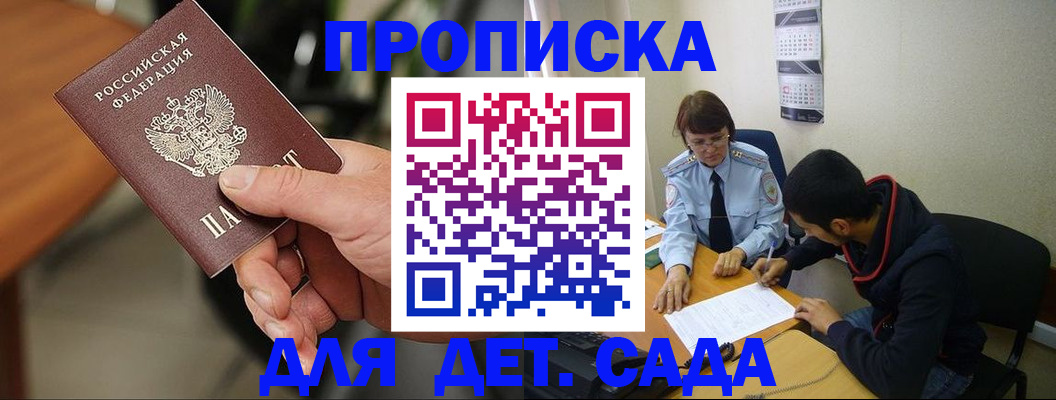 временная регистрация в Шарье