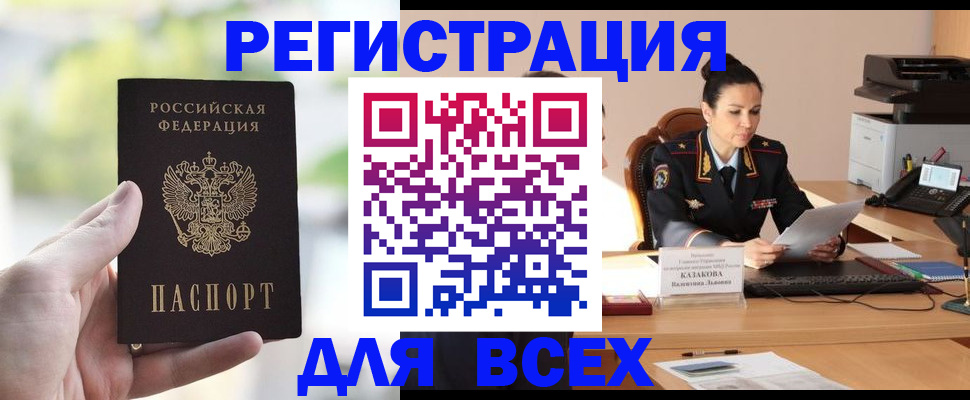 прописка регистрация в Шарье
