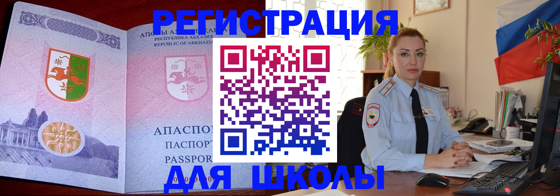 временная регистрация недорого в Шарье